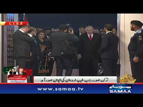 President Arif Alvi receives Turkish President Erdogan at President House | 13 Feb 2020