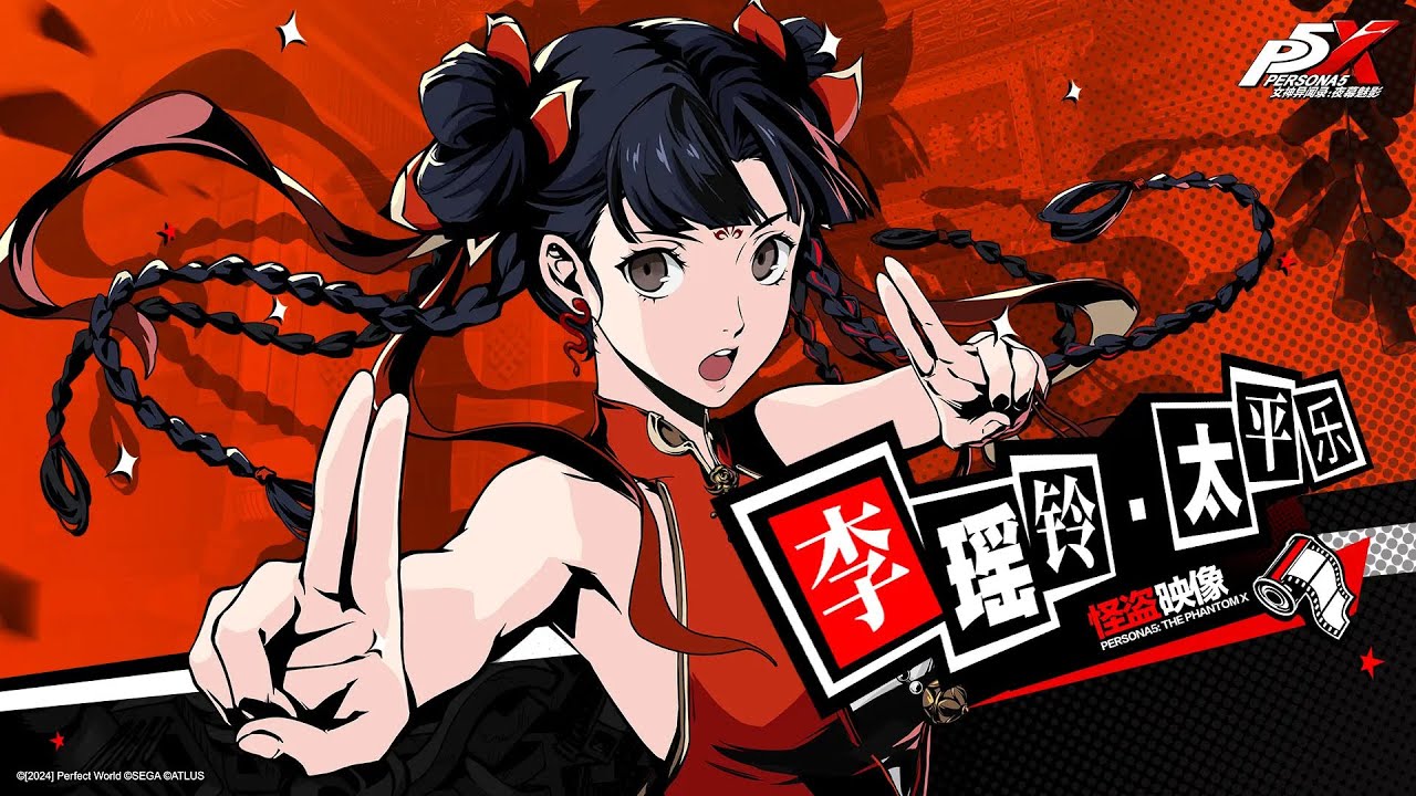 Persona 5: The Phantom X - Gematsu