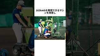 高校時代に全力で大谷翔平の甲子園出場を阻止した人物は、今どうしているのか？#大谷翔平 #プロ野球 #野球雑学 #盛岡大付 #甲子園