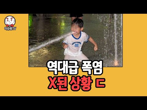 역대급 폭염 찾아온다