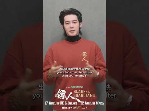 Shu (Yosh Yu) invites you to watch Blades of the Guardians on the big screen!