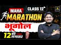 Class 12 Geography Maha Marathon 2025 Geography Full Syllabus Revision 12 Hours Non Stop