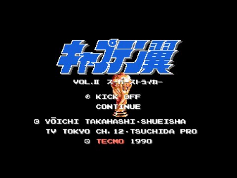 Captain Tsubasa Vol. II: Super Striker (All Secret Cutscenes/Hidden Events)