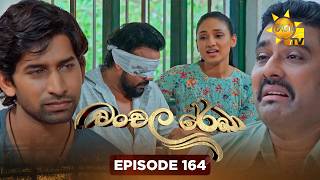 Chanchala Rekha - චංචල රේඛා | Episode 164 | 2026-06-02 | Hiru TV preview image
