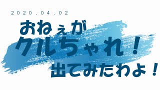 【PUBG】クルちゃれ予選！ドキドキしたわぁ！【モバイル】