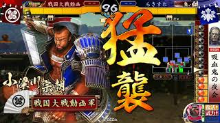 戦国大戦 ギリギリ２０１７年もアップロード （開幕乙動画） 三国志大戦４