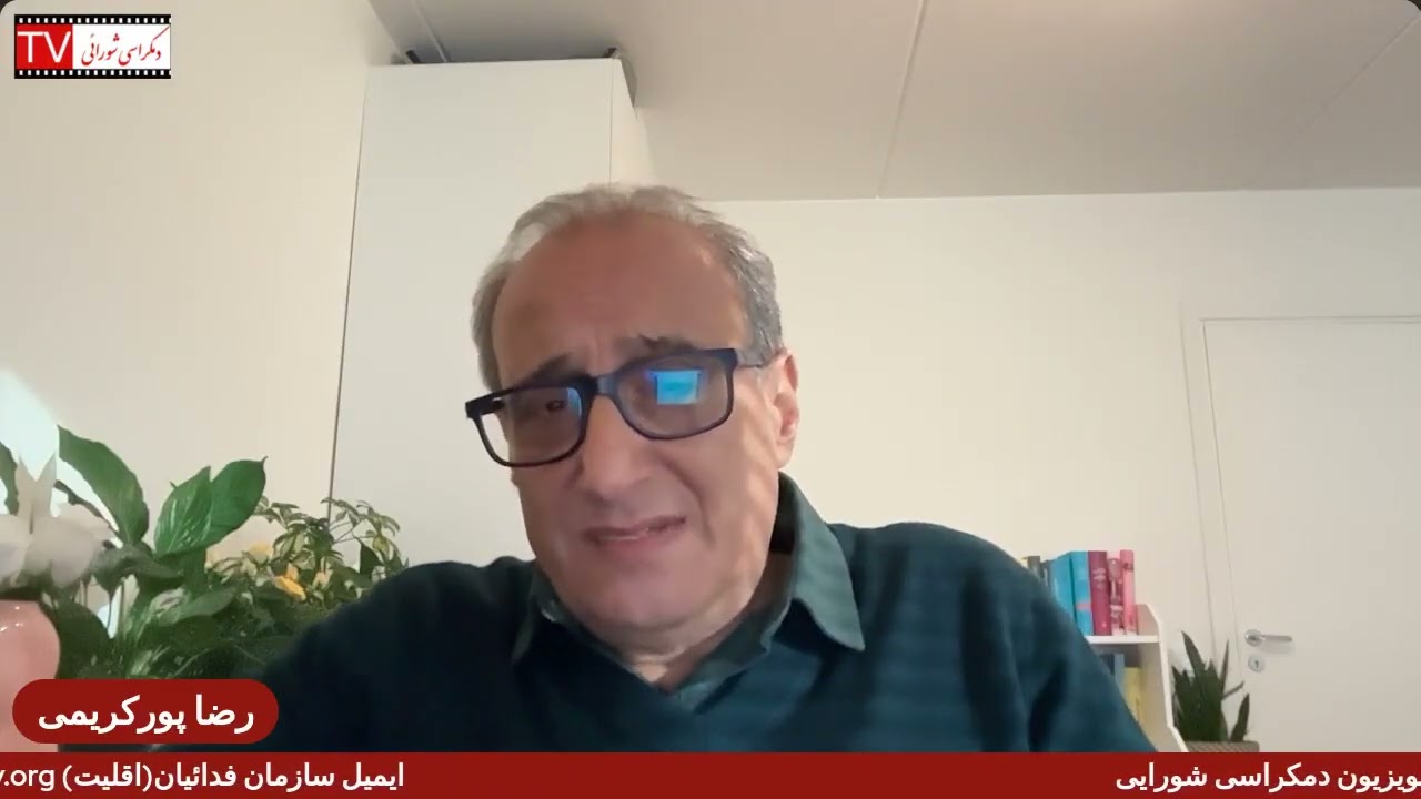 تلویزیون دموکراسی شورایی ۷ مهر ۱۴۰۵ برابر با ۲۹ سپتامبر ۲۰۲۶ -