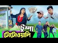 Tumpa Totowali টুম্পা টোটোওয়ালি Tumpa Autowali Tumpa Auto Rajbanshi