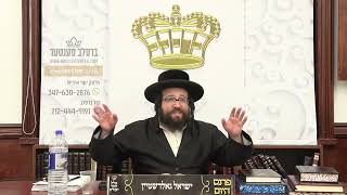 חיזוק יומי רבי יואל רוטה - ג' תרומה תשפ"ד -  גיי הפצה דא ביי די היימישע פרייע, ווי אלעס איז אפגעלאכט