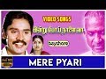 Mere Pyari Indru Poi Naalai Vaa Video Song HD K Bhagyaraj Raadhika
