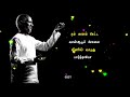 Poongatre Ini Pothum பூங்காற்றே இனி போதும் WhatsApp Status ️