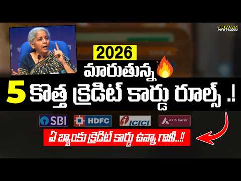 🔥2026 New Income Tax Rules Here..! Income Tax Rules on Credit Cards in Telugu