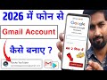 New Gmail Account Kaise Banaye How To Create Gmail Account Gmail Id Kaise Banaye Email Id