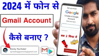 New Gmail Account Kaise Banaye | how to create gmail account | gmail id kaise banaye | email id