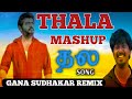 Thala Ajith Remix Mashup Gana Sudhakar TAMIZHA TAMIZHA OFFICIAL