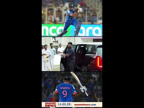 ഐപിഎൽ തുടങ്ങുന്നതിന് മുമ്പ് സഞ്ജുവിന് കിട്ടുന്നത് കൈ നിറയെ പണം... ആസ്തിയിലും വൻ വർധന