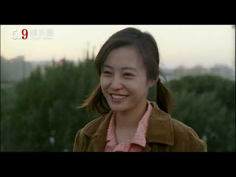 《頤和園》中文預告_2025年5月9日上映｜一生必看婁燁最具爭議經典神作｜坎城影展唯一入圍競賽片中國全面禁演的華語片｜性愛、政治和獨立思維細膩交織的動人作品！｜近年來最厲害的女演員，懾人心扉！