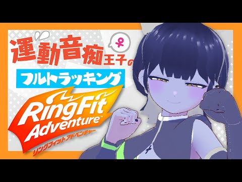 人気の3Dフルトラリングフィット