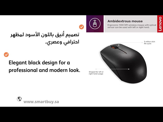 ماوس لينوفو 300 لاسلكي اسود