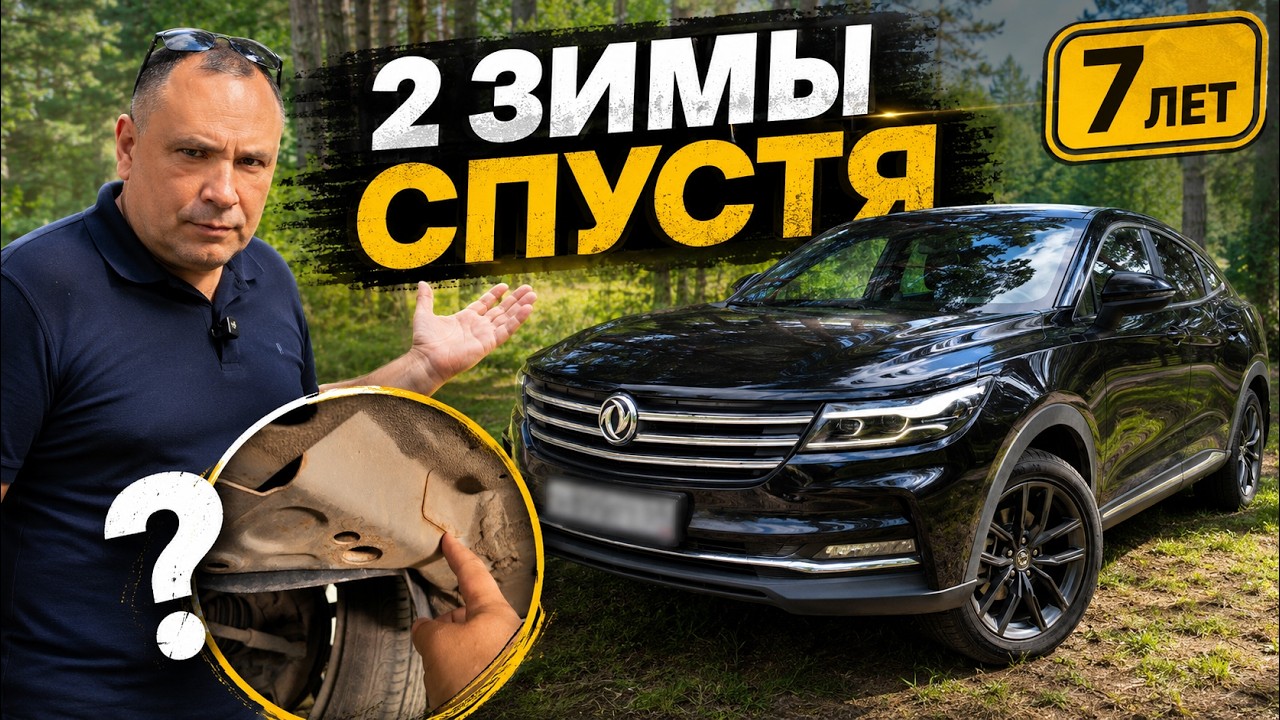 Китайцу 7 лет: что с ним стало после двух зим в РФ?
