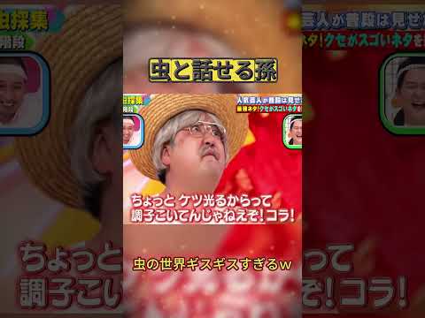 虫の世界も大変ｗ