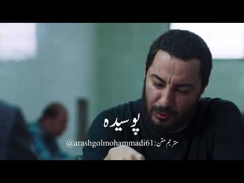 دوران خاکستری فرهاد جهانگیری و نوید محمدزاده|| doran khakestari  farhad jahangiri navid mohammadzade