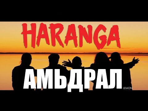 HARANGA - Амьдрал (MV)
