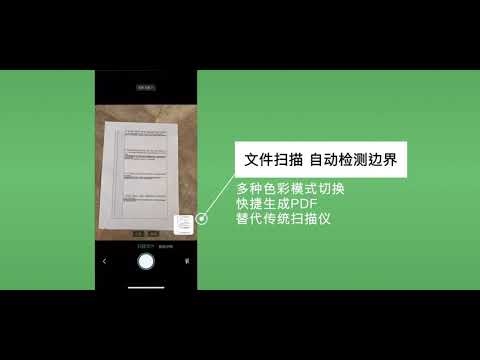 ScanScan(白描) - OCR Text Grabber, Document Scanner Video