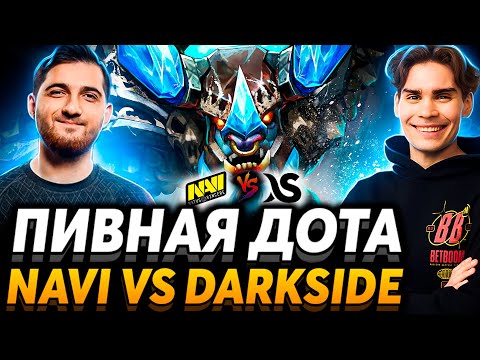 Очередная "Новая Эра"? Это лучшая фраза в Доте 2. Nix смотрит NaVi vs Darkside
