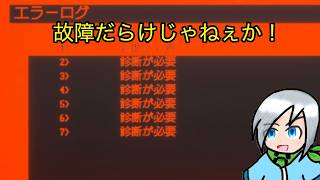 故障だらけの車を修理しよう！〈Pacific Drive〉part27