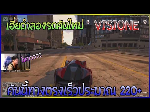 เมื่อดำลองรถซุปเปอร์คาร์ที่จะซื้อคันที่สอง 'วิเชี้ยน' คันนี้บอกเลยโครตโกง!!! | EP268