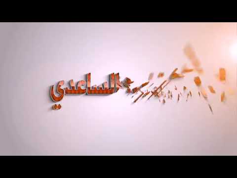 اي يمحمد مثلك محد لا لا محمد