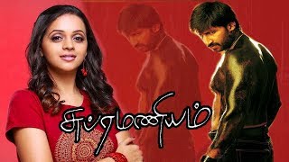 Subramaniyam  Latest Tamil Full Action  GopichandB