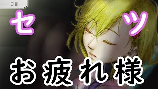 頑張るセツを映画に誘ってみました【グノーシア】＃35