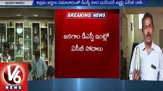ACB raids in Janagaon DSP Surender House | Seize Disproportionate Assets | Warangal