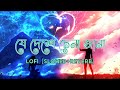Je Deshe Chena Jana Manush Kono Nai - slowed + Reberb | Jubin Garg | Bengali Love Song Lofi | new