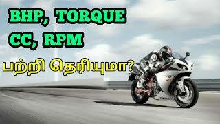 Download lagu What is BHP, TORQUE, CC, RPM MEANS Explained in Tamil mp3 Download lagu What is BHP, TORQUE, CC, RPM MEANS Explained in Tamil mp3