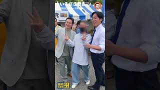【メーデー中央大会】いそざき議員と国民民主党の出店ブースに潜入してみた。【後編】