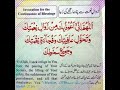 Afiyat Ki Dua Allahumma Inni Auzubika Min Zawali Nematika