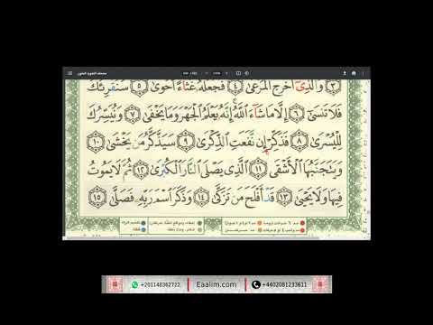 Eaalim Tufayl Al-A‘lā