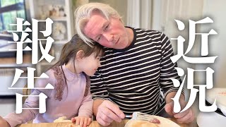 【近況報告】この9ヶ月いろんな変化がありました...