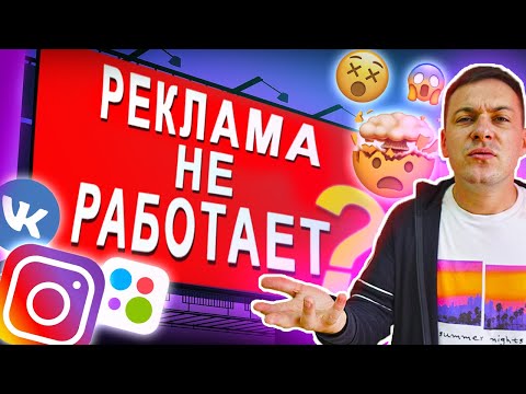 , title : 'Как правильно подходить к рекламе в соцсетях (Инстаграм, Вконтакте, Авито и т.д.)'