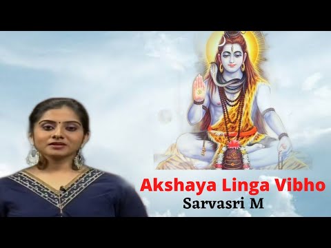 Akshaya Linga Vibho / Classical song / Sarvasri