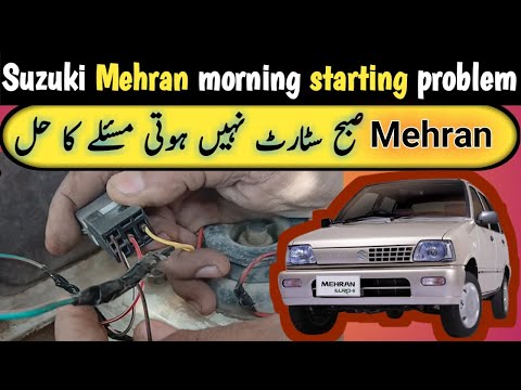 Thumbnail for suzuki mehran morning starting problem ||Suzuki Mehran Starting Problem Very Important Tip by Suzuki, Car