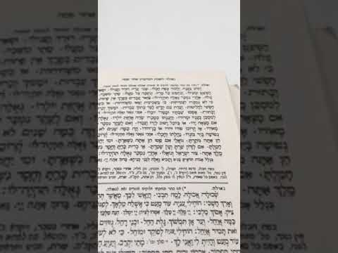 Chazan Nathan Gluck - Nusach Of Yotzros (Geulo)