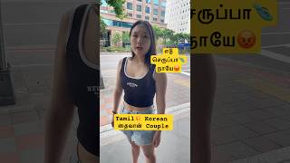 Download lagu What? Take the shoes🩴 Dog😡| Tamil💥 Korean Taiwan Couple #tamilshorts mp3 Download lagu What? Take the shoes🩴 Dog😡| Tamil💥 Korean Taiwan Couple #tamilshorts mp3