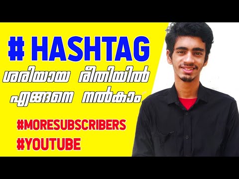 How To Use Hashtag On YouTube Properly In 2020 Malayalam |