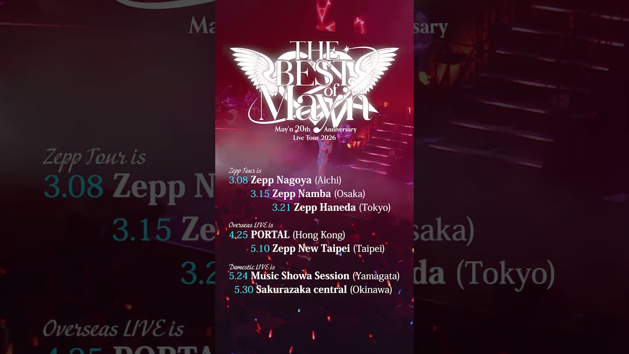 撃ち抜いていく…！　「THE BEST of May’n」チケット発売中！ #Mayn #MaynWithyou  #緋弾のアリア