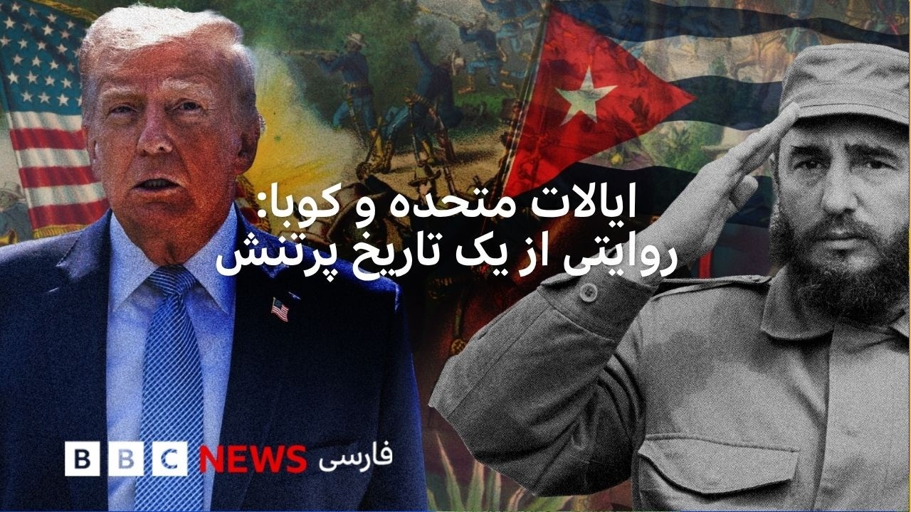 انقلاب، توطئه‌های محرمانه و رویارویی هسته‌ای: چگونه کوبا و ایالات متحده روا