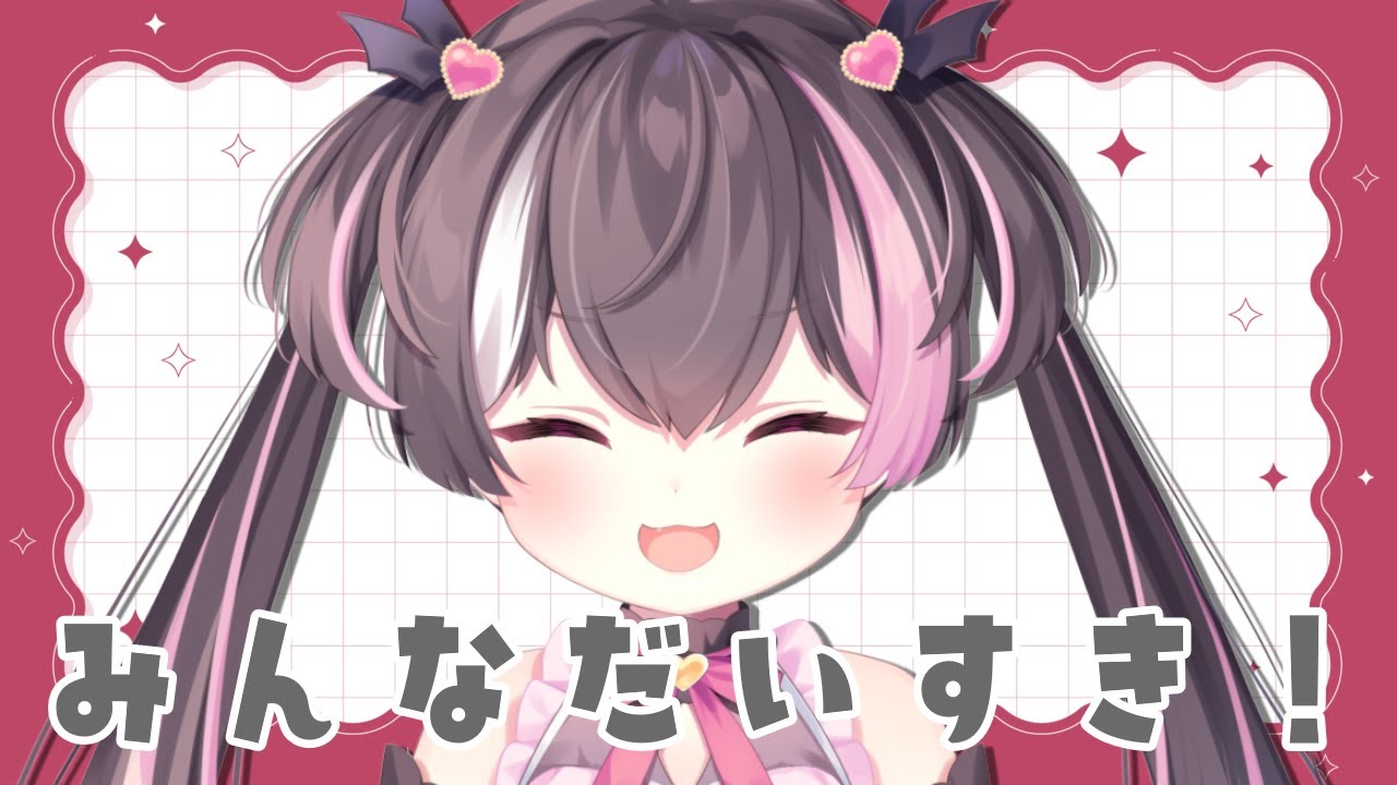 ✧︎* 〖 さいご 〗⌇みんなだいすき！またね！ˎˊ˗ （ 双葉ななた / #新人vtuber ）